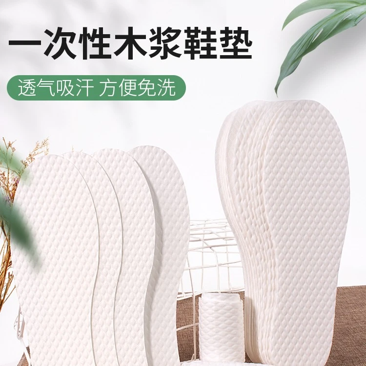 一次性木浆鞋垫吸汗透气木浆夏季男女户外旅行软底免洗