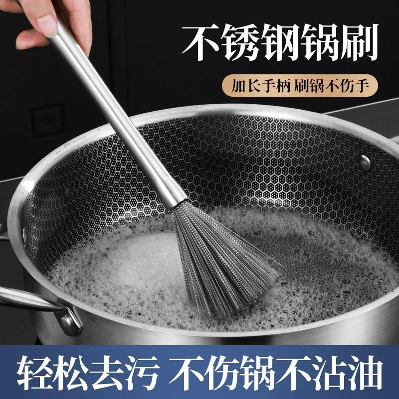 不锈钢锅刷厨房专用清洁刷不伤锅家用刷锅洗锅长柄钢丝刷