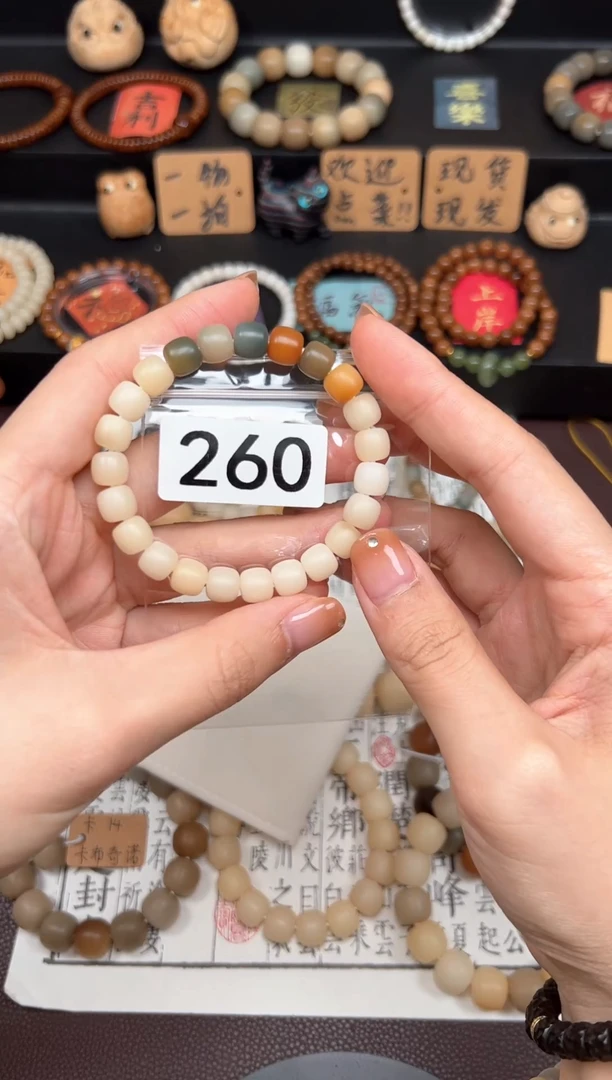 【闪购商品】菩提根/象牙果吊坠编号260