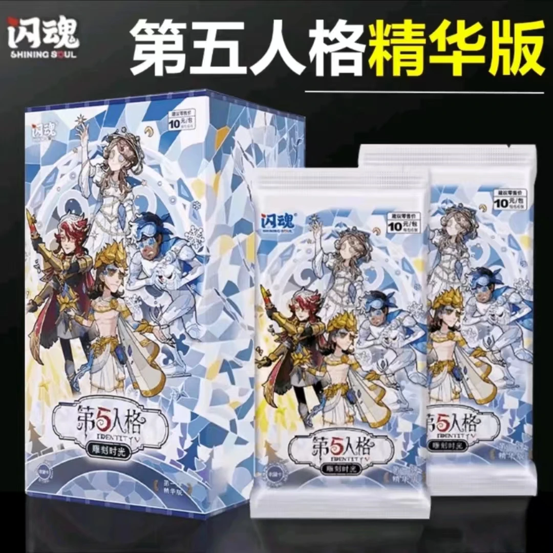 【非酋+叠叠】闪魂第五人格雕刻时光精华版一弹收藏卡牌（默认代拆）