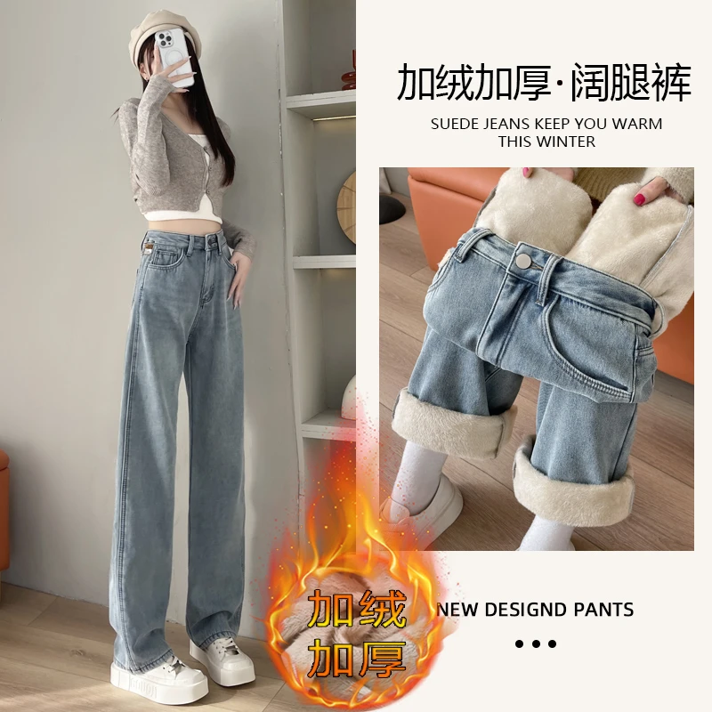 加绒加厚高腰窄版浅蓝色阔腿裤牛仔裤2024秋冬新款直筒女长裤6892