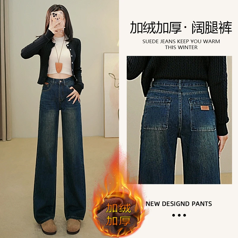 加绒加厚高腰窄版阔腿裤牛仔裤2024秋冬新款直筒显瘦裤女长裤6888