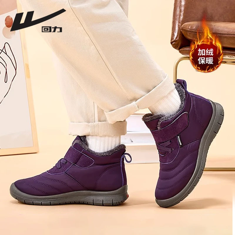 回力老人高帮棉鞋女冬季加绒加厚保暖靴子中老年妈妈鞋奶奶雪地靴