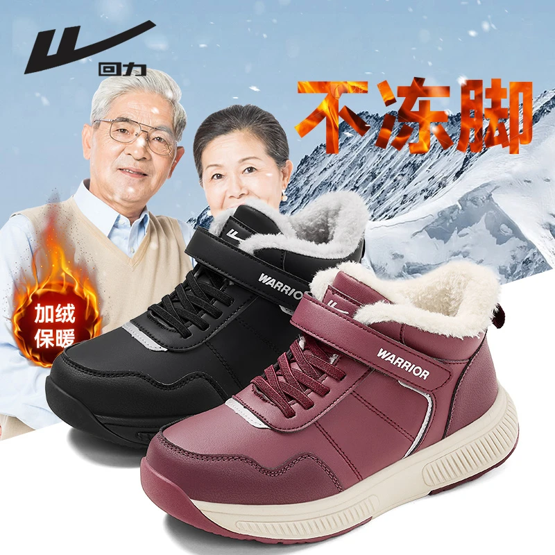 回力老人棉鞋女冬季加绒加厚雪地靴中老年运动鞋子软底保暖妈妈鞋
