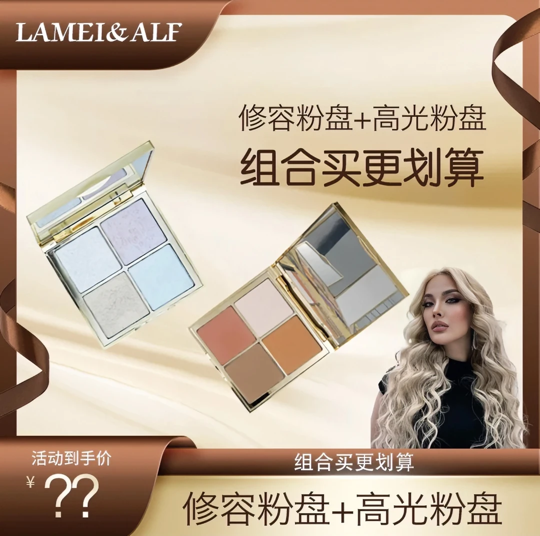 辣妹妆ALeff星钻耀眼神器粉盘提亮水光爆闪细闪软糯土豆泥钻石粉