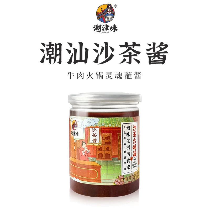 潮汕特产牛肉丸搭配灵魂提鲜【沙茶火锅酱】调味料1瓶200g*2