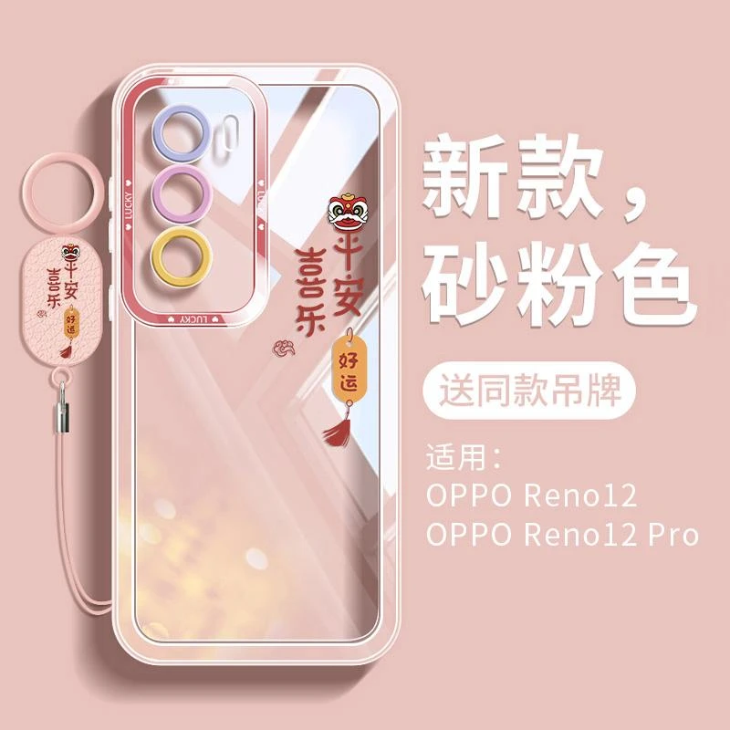 油画熊适用于opporeno12手机壳透明防摔卡通reno12pro简约网红ins