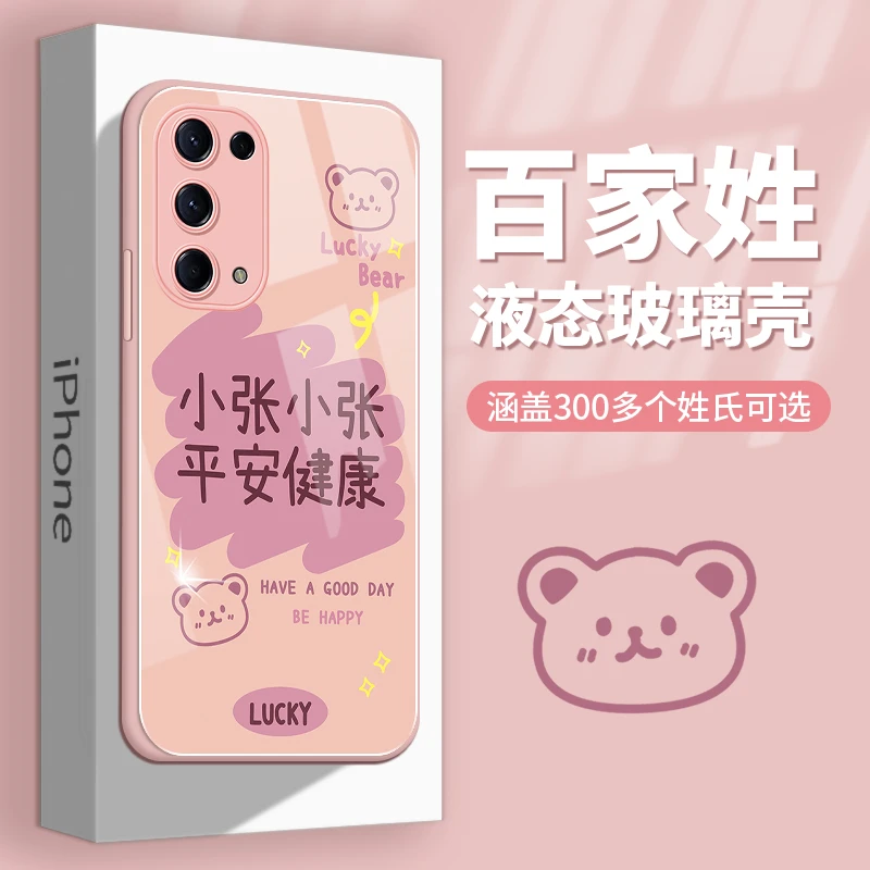 适用于OPPOReno5/Pro/+玻璃手机壳女卡通小熊百家姓粉色防摔