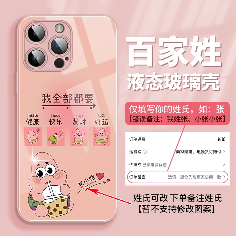 适用于苹果15/华为/oppo/小米/vivo卡通精神状态手机壳百家姓定制