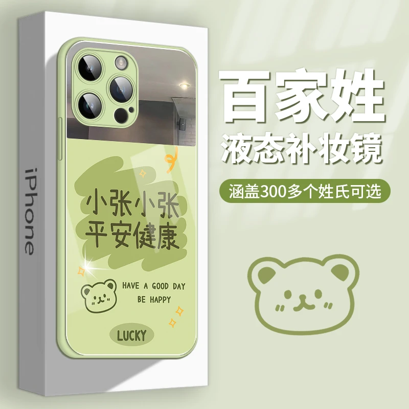 适用于iPhone15玻璃手机壳苹果14张姓女卡通小熊百家姓绿色全包13