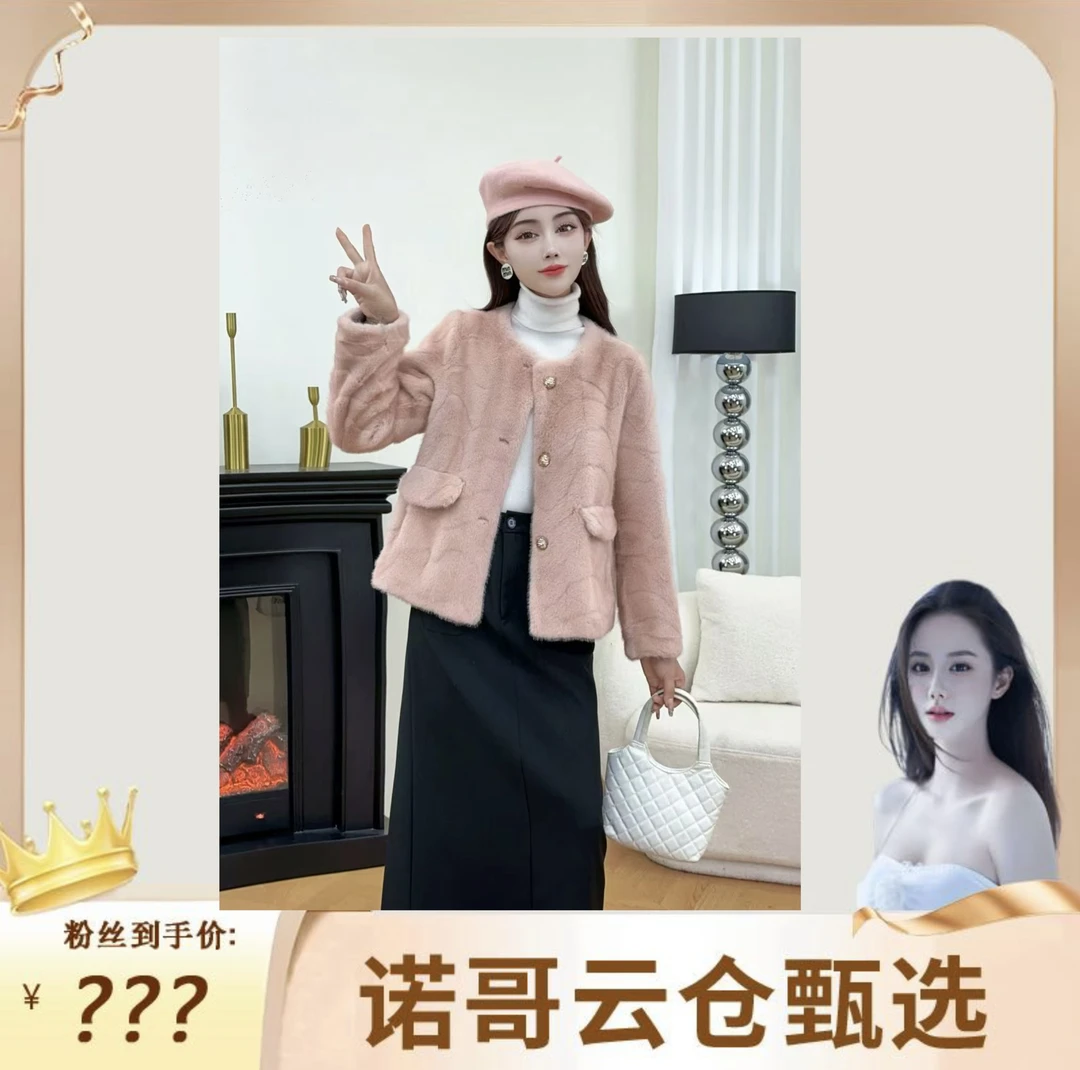 高大尚小香风毛毛一体外套-2024冬款气质百搭时尚洋气女上衣68866