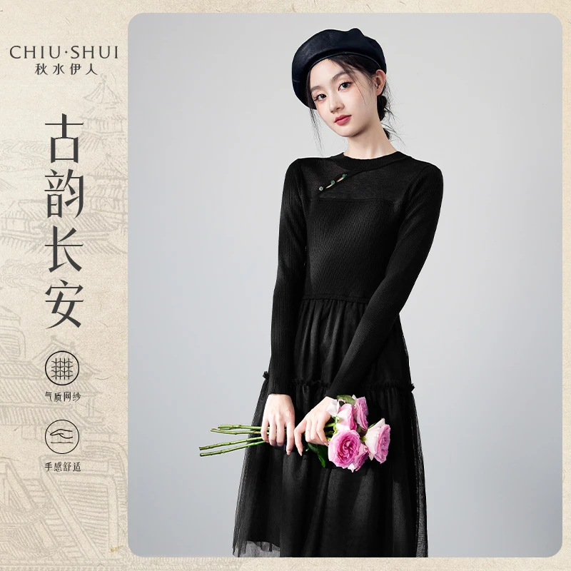 秋水伊人气质网纱拼接针织连衣裙2023年秋季新款女装中式古典裙子