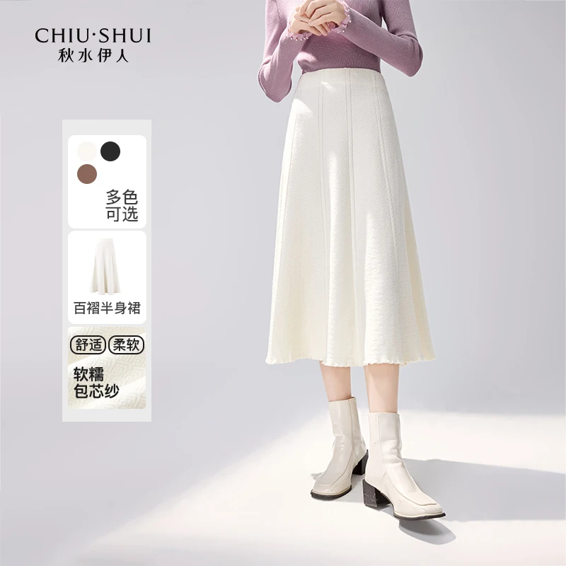 秋水伊人加厚垂坠感针织半身裙2024冬季新款高腰显瘦中长款A字裙