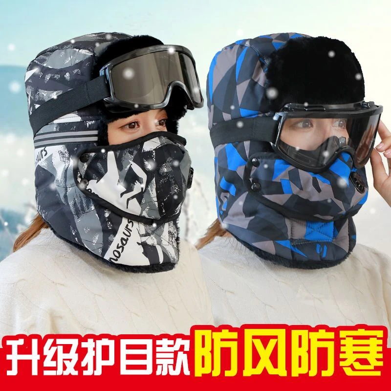 秋冬款保暖帽加绒加厚防风防寒帽子男生骑行防冻脸雷锋帽户外帽子