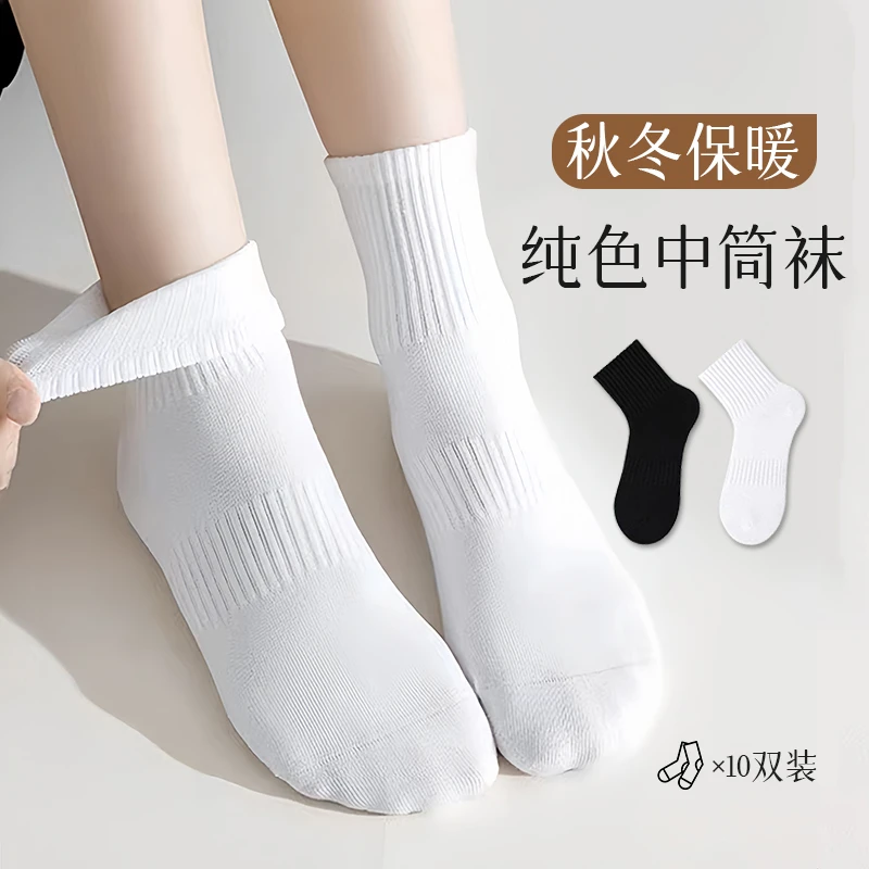 纯色简约秋冬袜子男女款中筒袜保暖加厚黑白袜