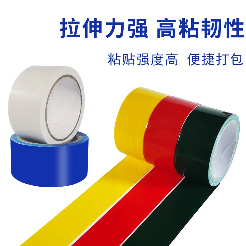 彩色布基胶带高粘度防水耐磨强力手撕婚庆展会单面无痕地毯胶带纸