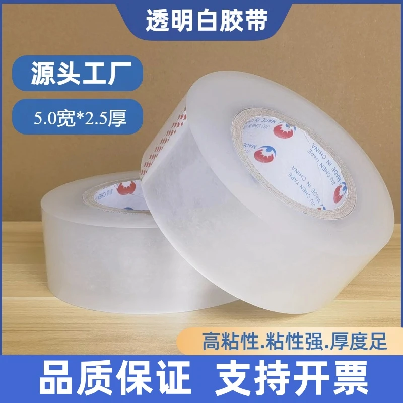 透明大卷胶带厂家直销封箱胶带胶布，透明胶带封箱大卷透明胶带