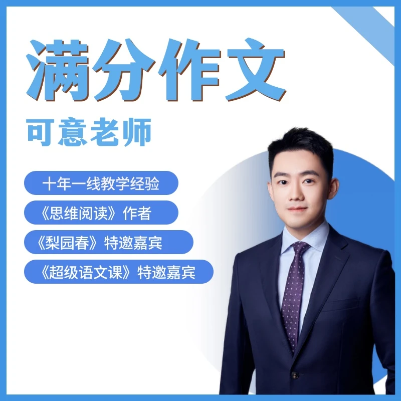 可意老师作文课兑换卡