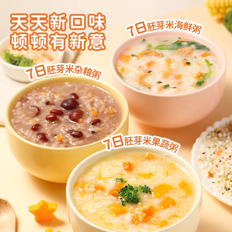 7天胚芽米杂粮粥软烂易煮组合方便软糯主食粥儿童营养粥独立包装