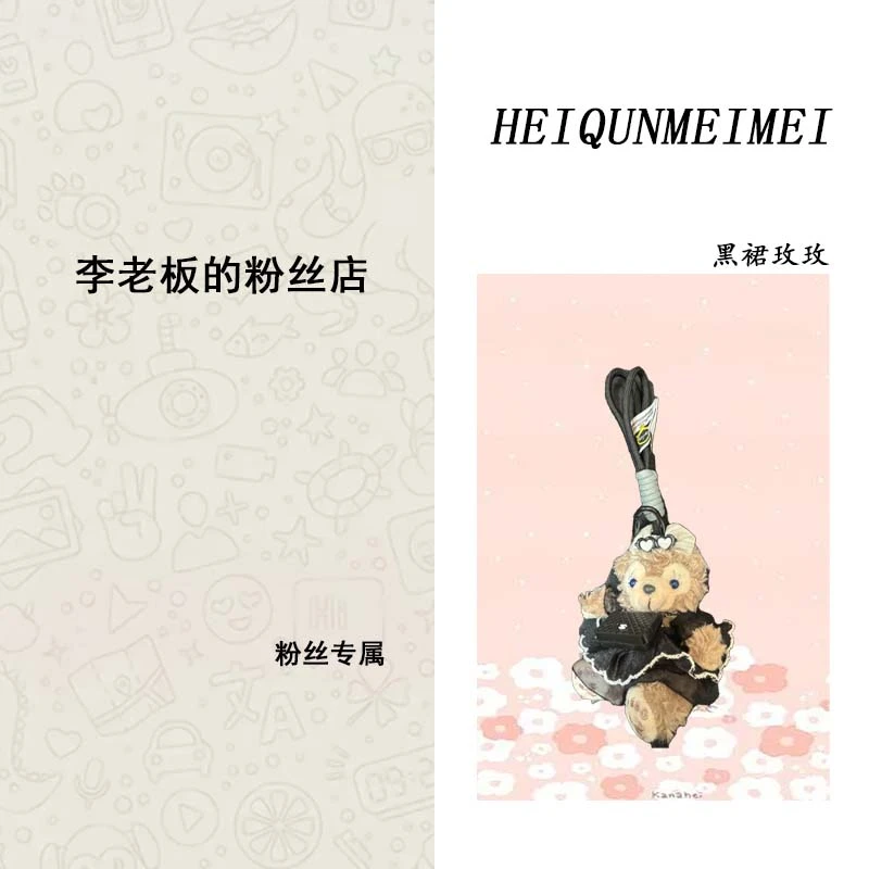 小香公主裙达菲熊装饰车钥匙扣包包挂件百搭少女心雪莉枚挎包书包