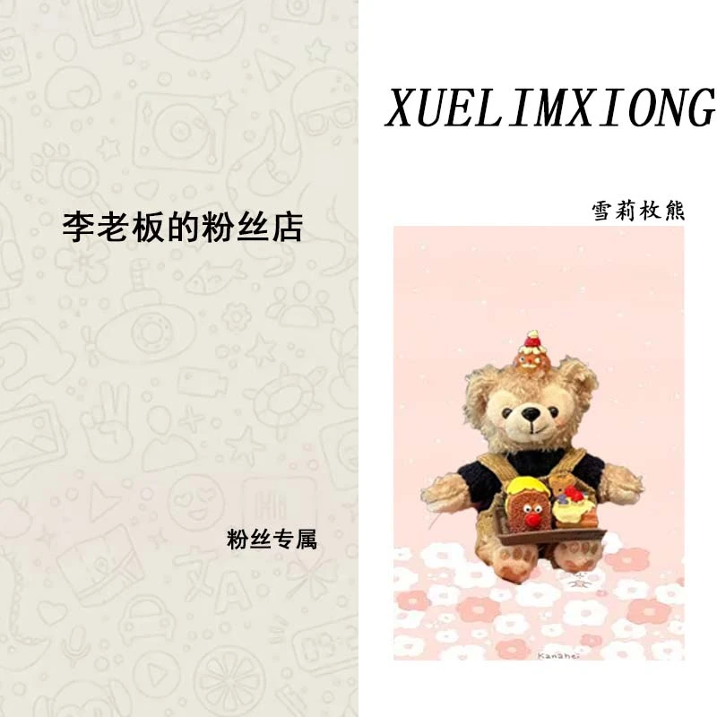 画家达菲手工小熊包包小挂件毛绒玩偶雪莉萌玫汽车钥匙扣女生礼物