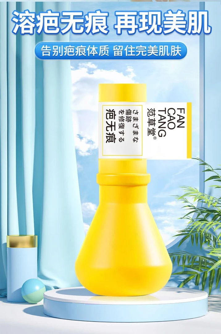 B 佰邦奇灵 清新润肤抑菌液身体护理