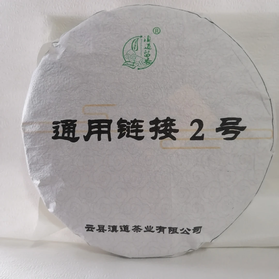 2号通用链接   普洱茶（生茶）