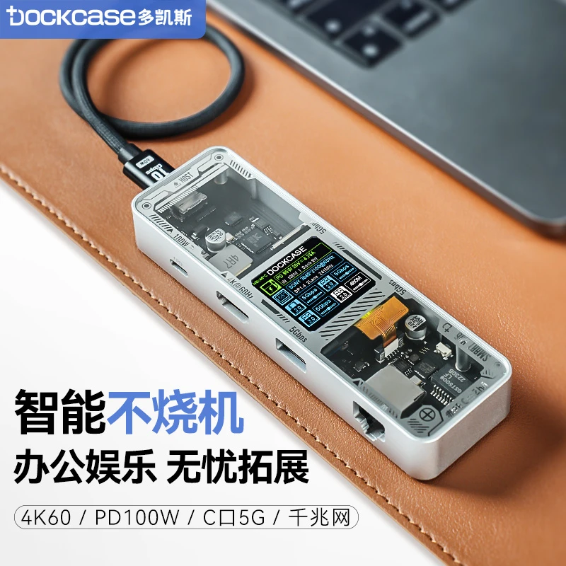 DOCKCASE多凯斯带屏扩展坞适用macbook笔记本iPadPro拓展坞读卡器