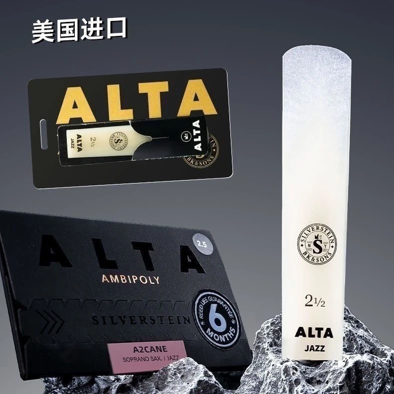 新品银石Silverstein哨片树脂萨克斯次中音专用水波纹进口哨片