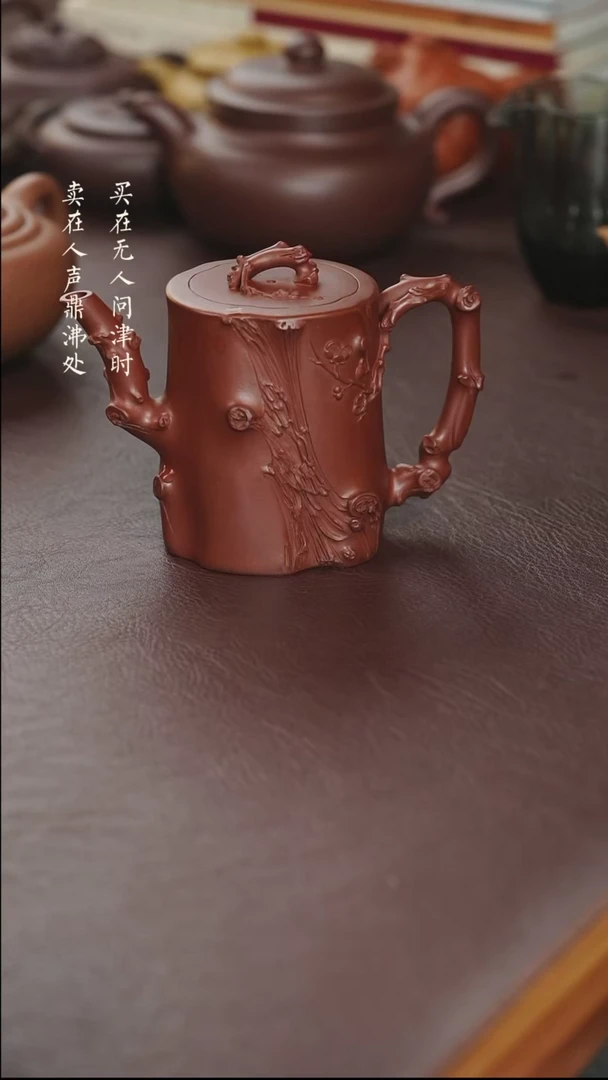 【闪购商品】紫砂茶壶余伟辉红皮龙梅桩