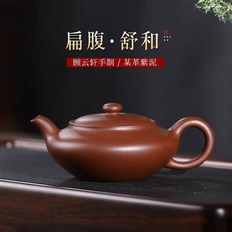缘壶结社紫砂壶原矿紫泥扁腹舒和名家全手工功夫茶具紫砂泡茶壶