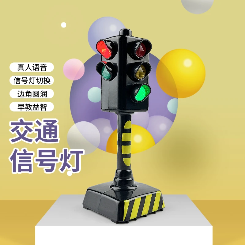 玩具仿真语音播报红绿灯交通信号灯男孩模拟摆件十字路口斑马线灯