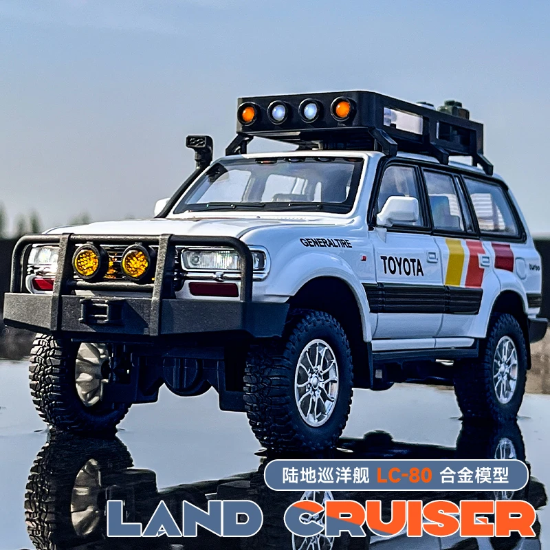 丰田兰德酷路泽LC80汽车模型仿真合金越野车模型玩具男孩收藏摆件