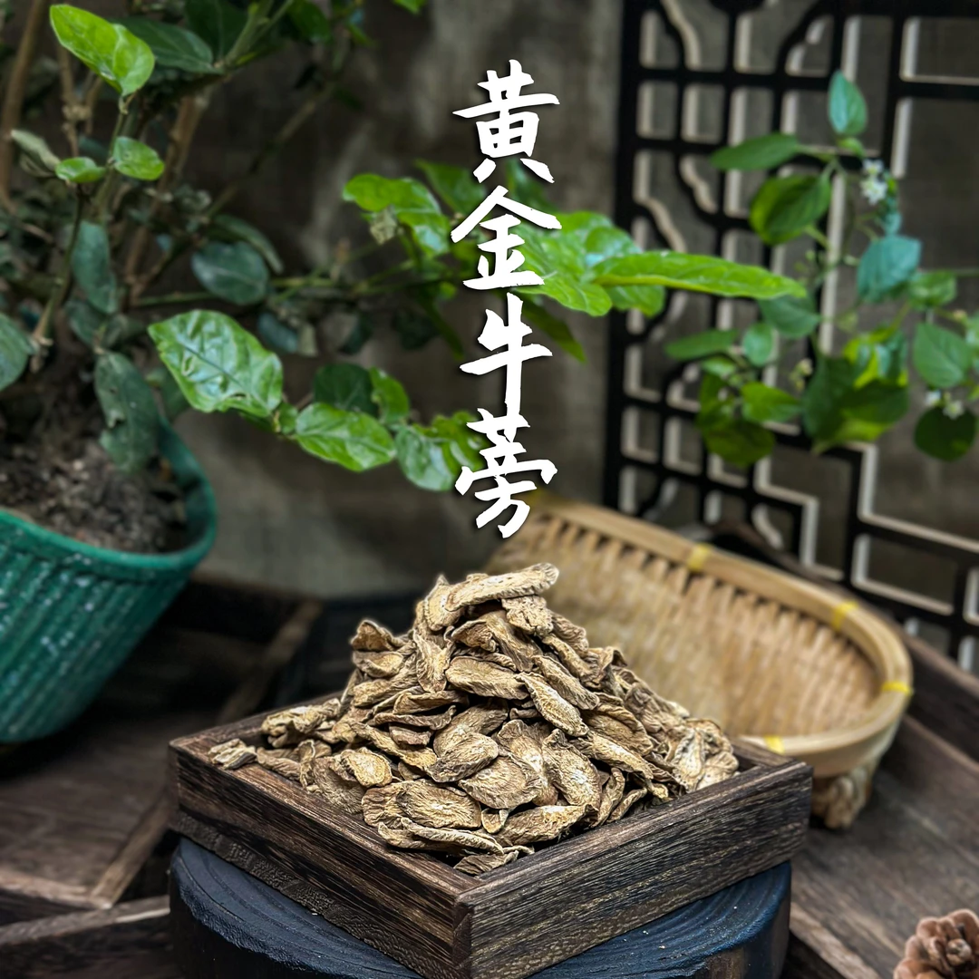 【锐贤家补品】牛蒡搭配菊花枸杞决明子熬夜鱼胶干货滋补品