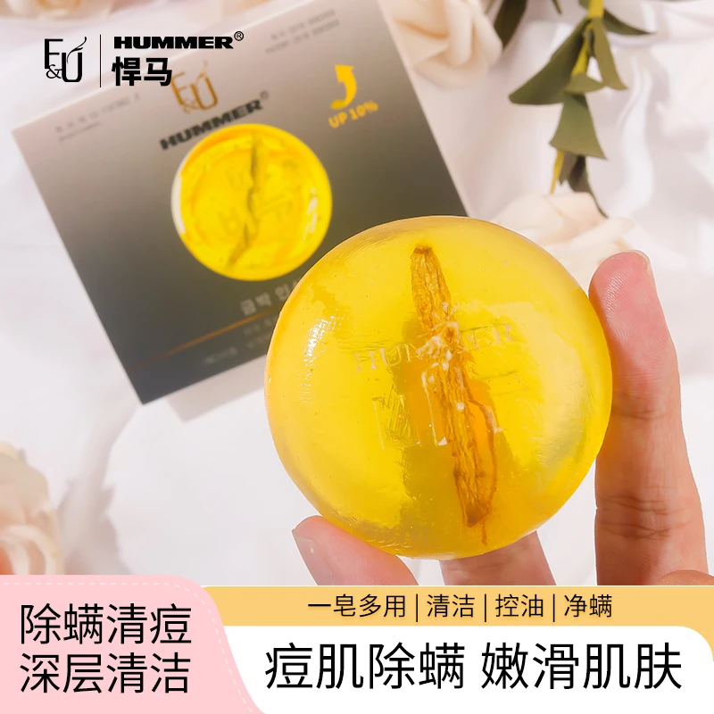 HUMMER悍马苦参除螨洁面皂嫩滑肌肤深层清洁除螨清痘苦参皂控油