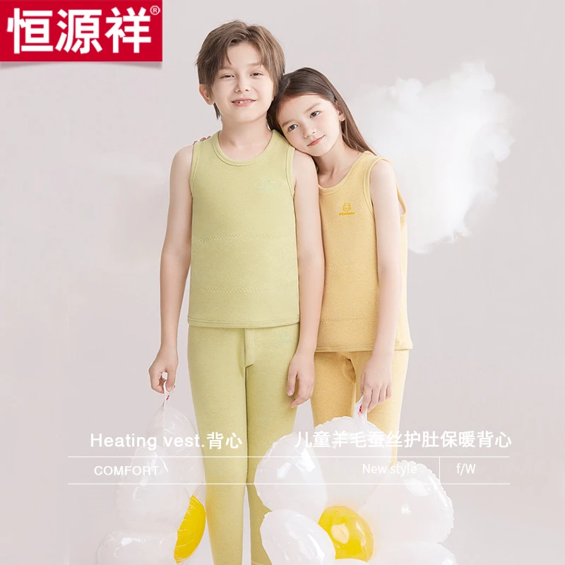 恒源祥儿童羊毛蚕丝护肚保暖背心男童女童中大童抗菌加绒无袖宝宝