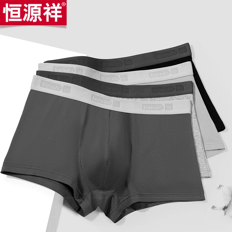 恒源祥男士内裤无痕棉质透气大码青少年薄款运动内裤中腰高弹