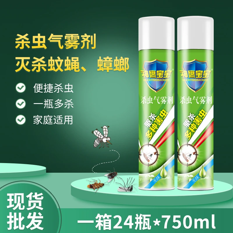 杀虫气雾剂家用喷雾室内苍蝇蚊子蟑螂杀虫剂喷雾剂驱虫灭蚊灭害灵