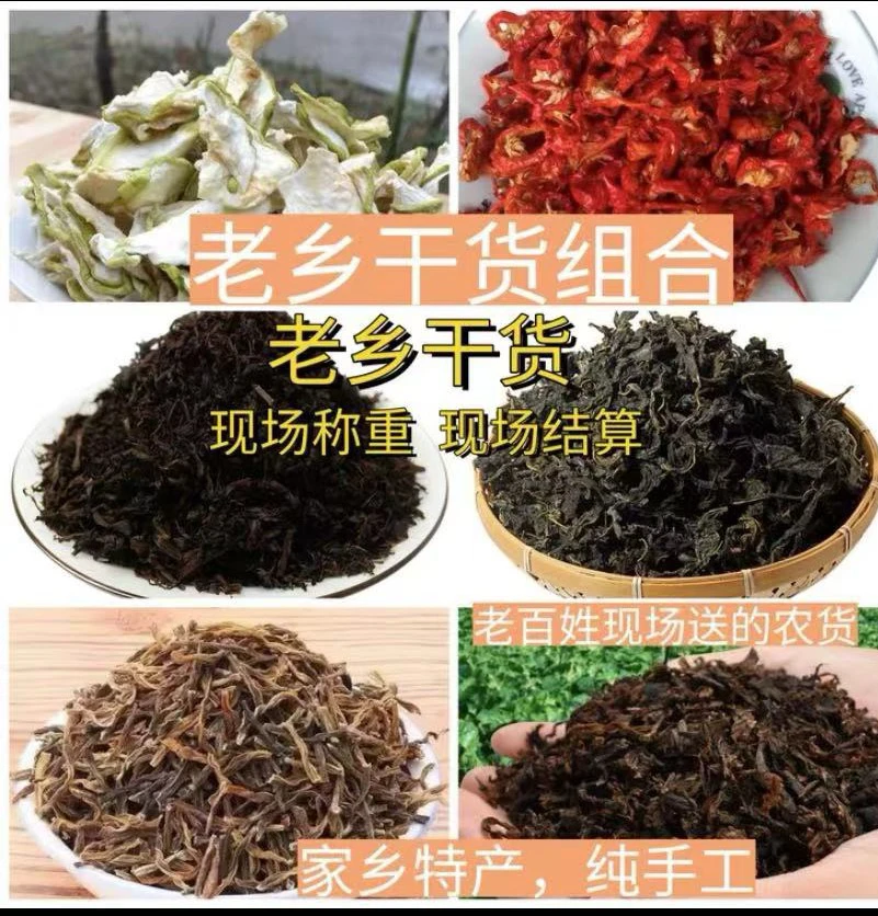 【芳芳走乡村1】农家干货类 干辣椒 火焙鱼 腊货 等