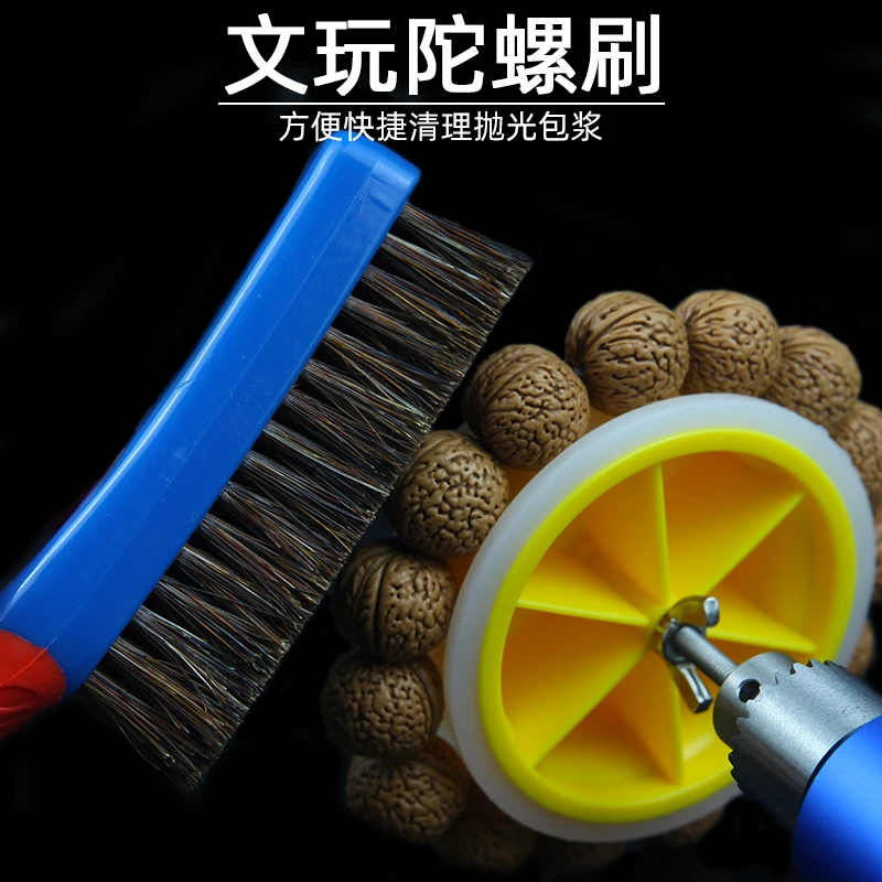 文玩陀螺刷金刚菩提紫檀橄榄核佛珠手串打磨抛光包浆电动刷子工具