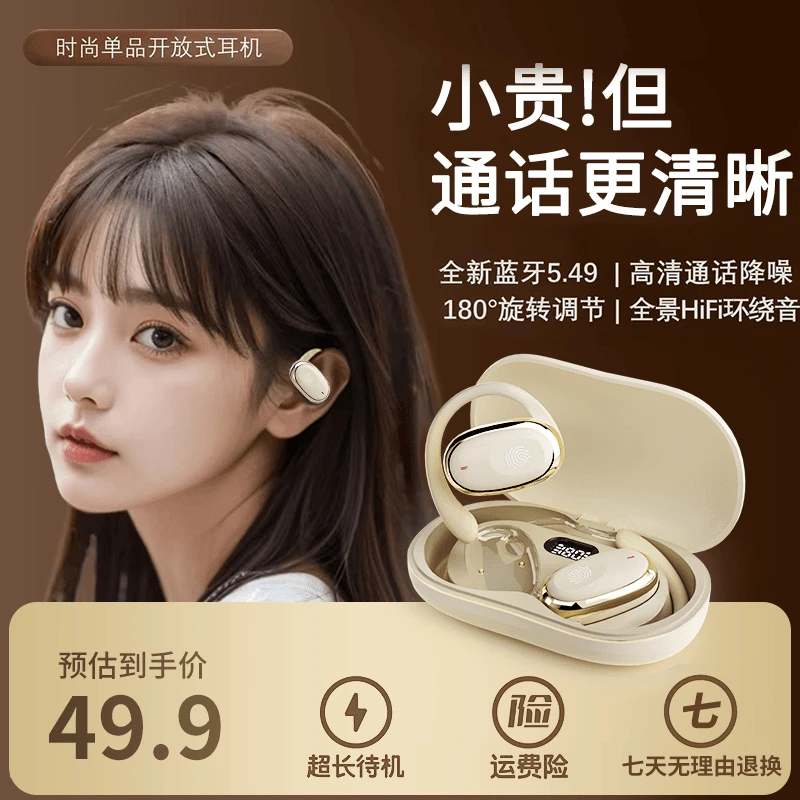 柏林之音挂挂耳蓝牙耳机超长待机手机通用跑步运动K歌高颜值耳麦