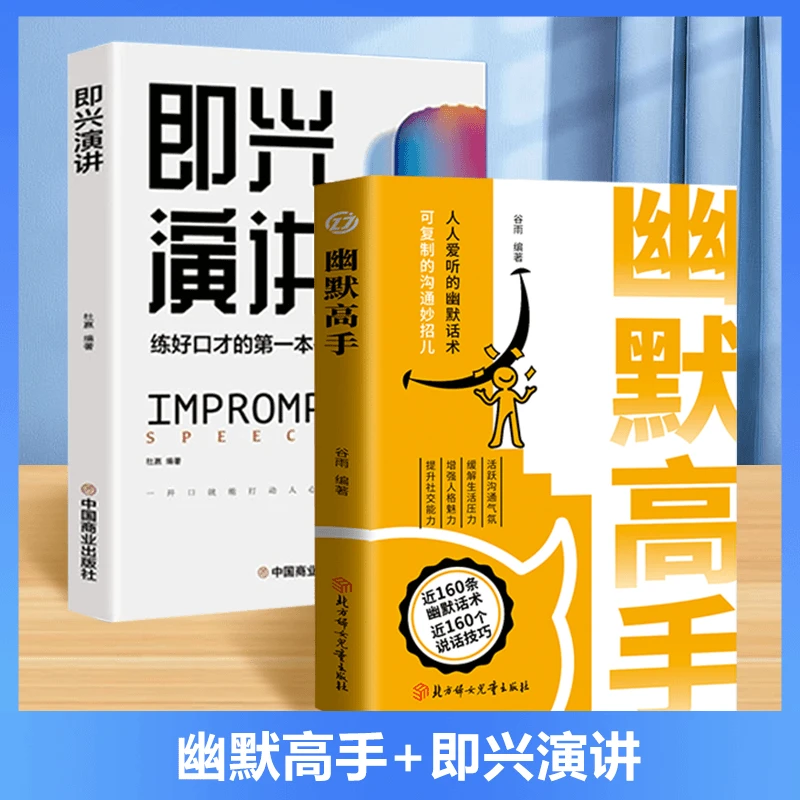 幽默高手 活跃沟通气氛缓解生活压力增强人格魅力提升社交能力E