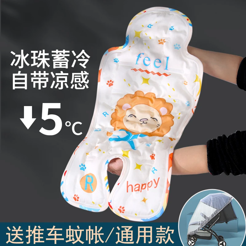 婴儿推车凉席冰垫夏季宝宝餐椅安全座椅凉垫苎麻凝胶遛娃神器通用