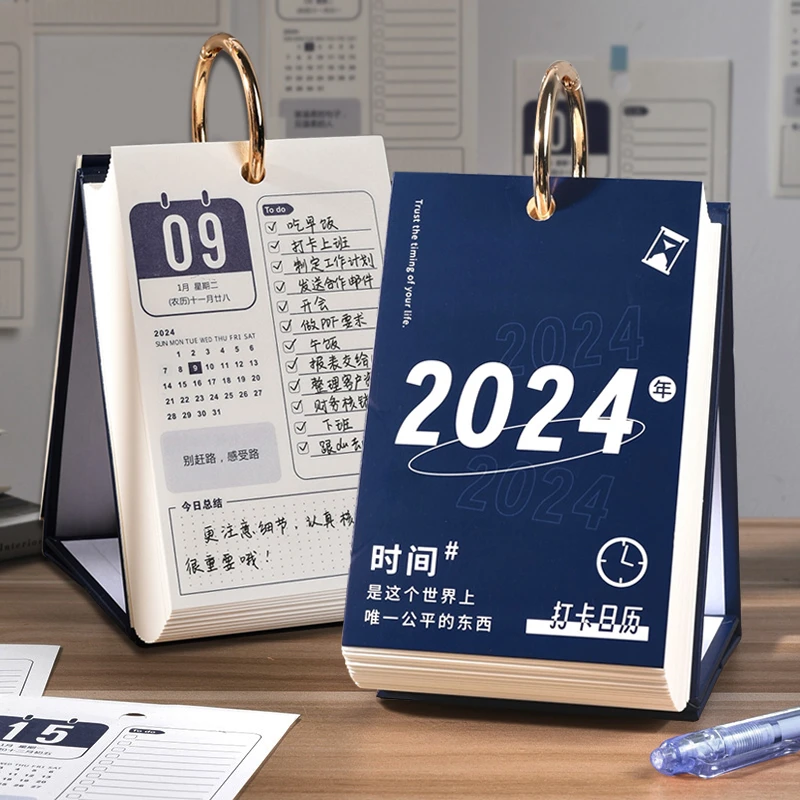 2024年每日计划打卡龙年玩坏日历解压台历记事本桌面摆件定制创意
