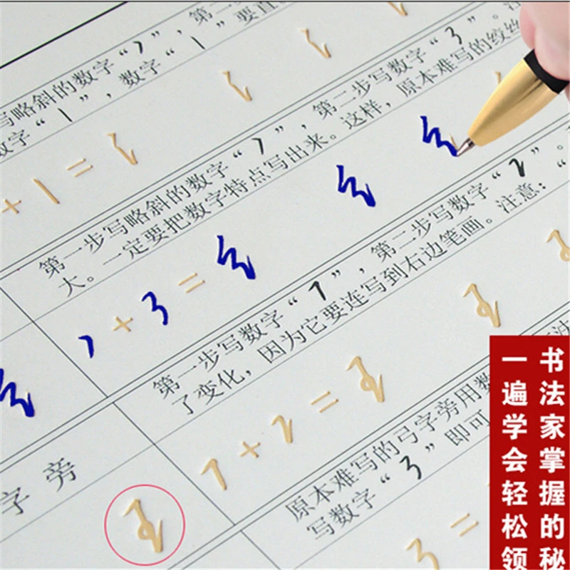 张神农数字化行书密码字帖套装初学者入门硬笔书法凹槽练字本成人