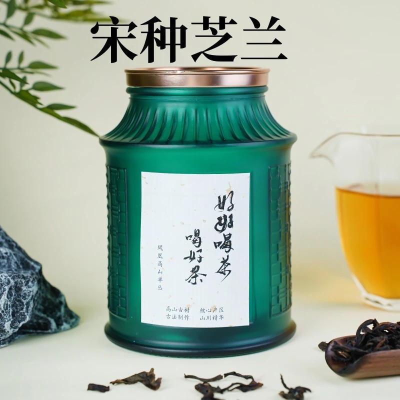 50g赛 大庵宋种芝兰（2024）+1泡试喝 高山凤凰单丛乌龙茶