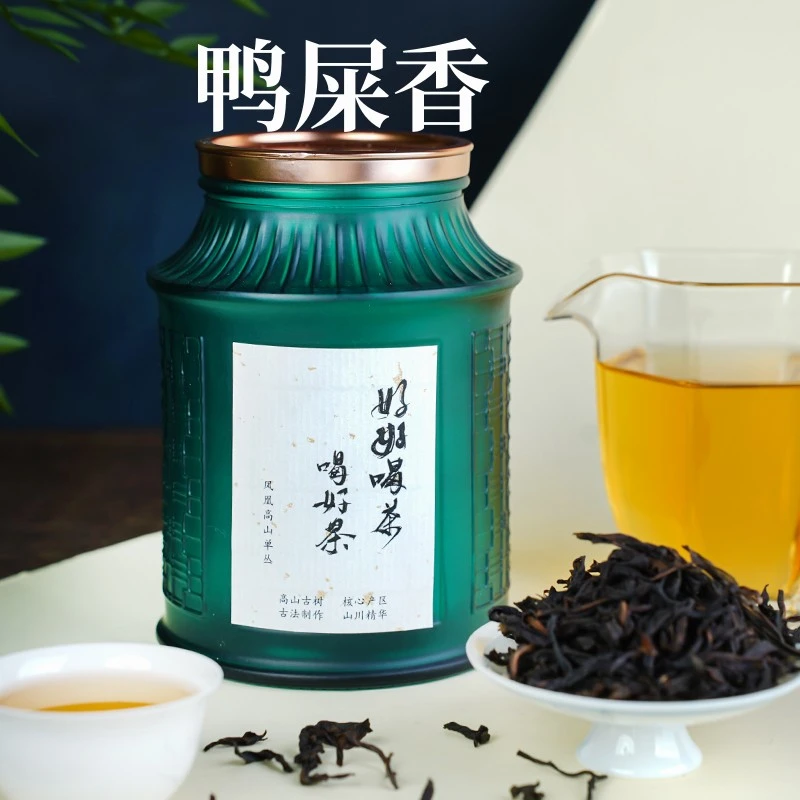1罐赛鸭屎香(2022年茶王)50g/罐+1泡试喝 凤凰单丛乌龙茶