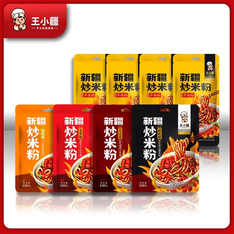 【哦吼专属】王小疆新疆爆辣炒米粉米线地方特色美食袋装香辣美味
