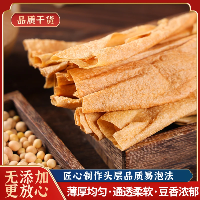 经典头层老豆皮湖南传统手工豆腐皮无盐豆皮腐竹凉拌豆皮火锅材料