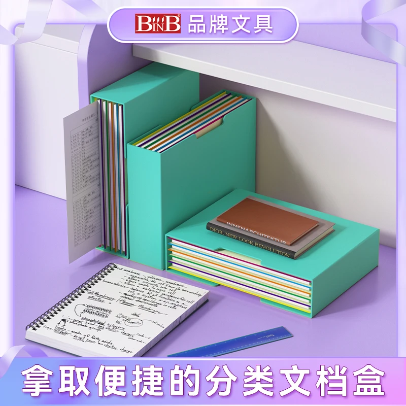 BINB必砖 办公文件分类盒/学生多层试卷架